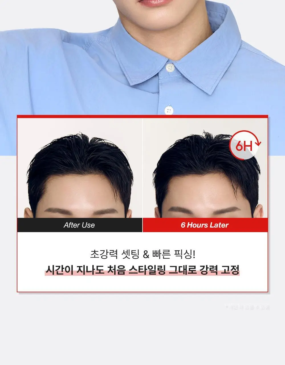 [강력고정]그라펜 제주해수 메가홀드 가스스프레이 100ml/250ml 상세페이지 8